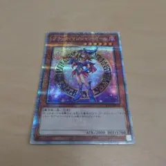 遊戯王 ブラック・マジシャン・ガール 25th クオシク - メルカリ