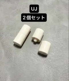 ビリヤードキュージョイントキャップ 3/8 10山 2個セット合成材質