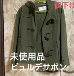 ダッフルコート