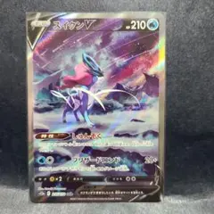 PSA10用 スイクンV SAR S12a VSTARユニバース 215/172 - メルカリ