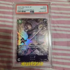 PSA10 アオギリの切り札 SR 077/070 XY5 1ED 2014 - メルカリ