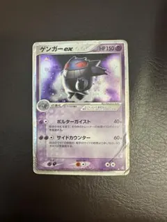 ゲンガーex ☆ PCG 拡張パック 伝説の飛翔 キラ 048/082 | Mercari