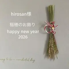 hirosan様オーダーページ