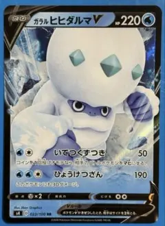 【PSA10】 ガラるヒヒダルマ/ジメレオン 2026年最新】ガラルヒヒダルマの人気アイテム - メルカリ