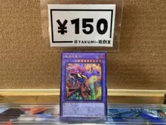 Y-6173 極炎の剣士 ウルトラレア