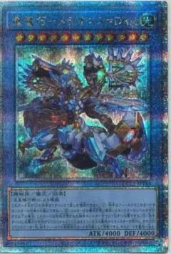 ドライトロン 竜儀巧 －メテオニス＝DRA 25シークレット