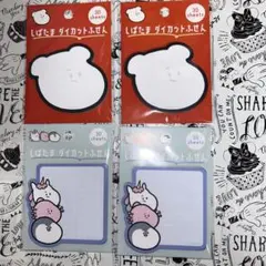 しばたま　ダイカット　付箋