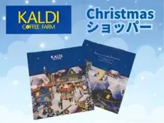 カルディ KALDI ショッパー 紙袋