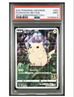 2026年最新】ピカチュウ25th ミラーの人気アイテム - メルカリ