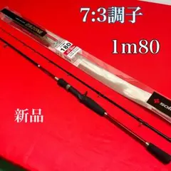 新品！　落とし込み　ライトゲームロッド　ブラックハンター 30-240 新品！ 落とし込み ライトゲームロッド ブラックハンター 30-240
