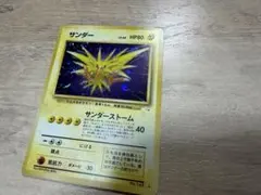 サンダー ☆ ポケモンカードe「拡張パック第2弾 地図にない町」 キラ 