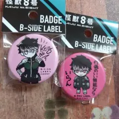 鳴海弦 怪獣8号 缶バッジ ビーサイドレーベル デフォルメ