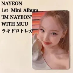 匿名配送｜IM NAYEON　ナヨン④　with muu　ラキドロトレカ