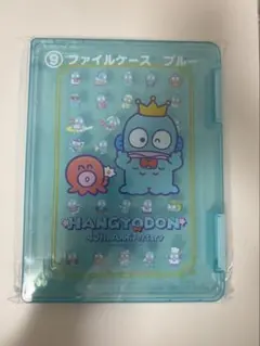 サンリオ ハンギョドン　ファイルケース　一番くじ
