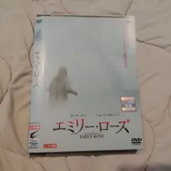 エミリー・ローズ DVD レンタル落ち