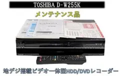 2026年最新】TOSHIBA D-W255Kの人気アイテム - メルカリ