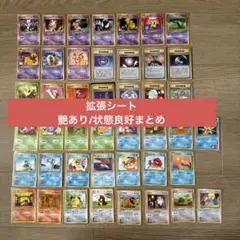 ポケモンカード　旧裏　プロモ　拡張シート　77枚　まとめ売り 引退品　② ポケモンカード 旧裏 プロモ 拡張シート 62枚 まとめ売り 引退品 ②