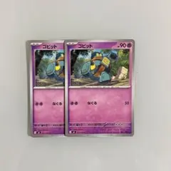 ゴビット 2枚セット ポケモンカード