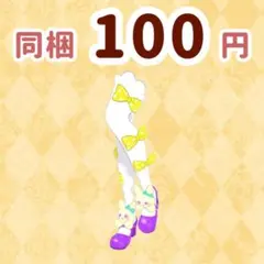 キューティーラビット　シューズ　アイプリ　アイプリバース