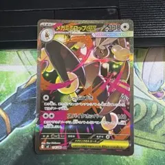 2026年最新】メガミミロップex SARの人気アイテム - メルカリ