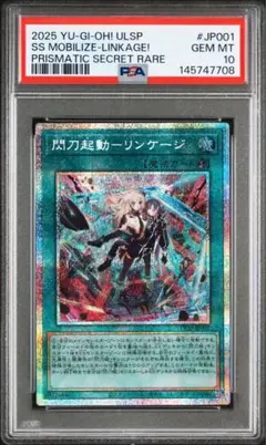 2026年最新】閃刀起動－リンケージ プリズマの人気アイテム - メルカリ