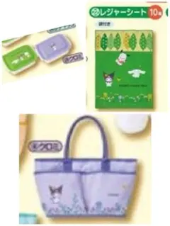 サンリオキャラクターズくじ　クロミ　セット