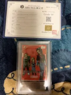 ドラゴンボール 人造人間16号 17号 18号　パラレル　フュージョンワールド