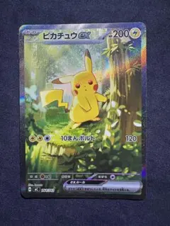 ピカチュウ EX カード HP200 ポケモンカード ピカチュウex HP200 227/742 - メルカリ
