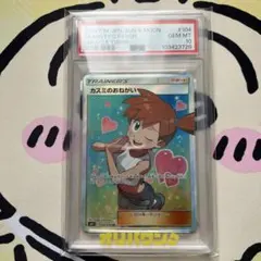2026年最新】カスミのおねがい sr psa10の人気アイテム - メルカリ