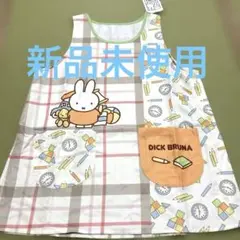 ミッフィー　エプロン　M〜L