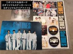 【先着特典】3点セットSixTONES GONG/ここに帰ってきて
