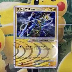 d*p様 ポケモンカード アルセウス LV.100 003/017