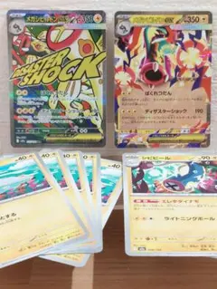 ポケモンカード　メガドリームex　メガシビルドンexMA&RR　おまけ１０枚