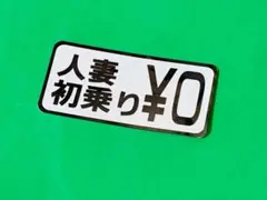 まさまさ様 リクエスト 2点 まとめ商品