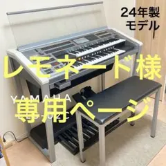 ヤマハエレクトーンELS-02C 2014年製 - メルカリ