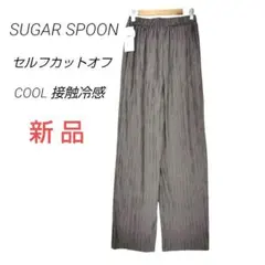 新品タグ付 シュガースプーン✳️ストレッチパンツ【F】セルフカットオフ 春夏のサムネイル