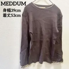一点もの✨️MEDDUM【FREE】ダークブラウン 長袖セーター おしゃれ 古着