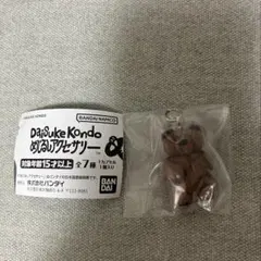Daisuke Kondo めじるしアクセサリー ガチャ