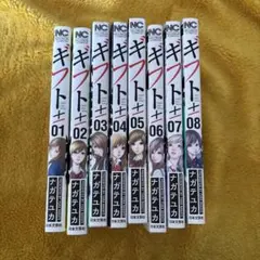 ギフト全巻セットまとめ売り 2026年最新】ギフト 全巻の人気アイテム - メルカリ
