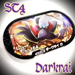 ポケモン メザスタ スーパースター ダークライ【ダーク暗いん編】のサムネイル