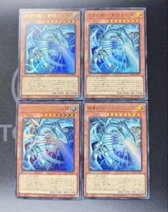 遊戯王　白き幻獣　青眼の白龍　オーバーフレーム　ウルトラレア　4枚