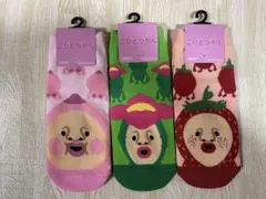 新品★こびとづかん 靴下 3種類 セット
