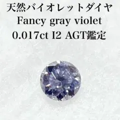 高品質 天然 コバルトスピネル ルース ベトナム·ルクイエン産 0.76ct 