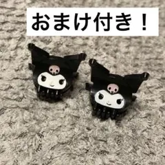 サンリオ　クロミ