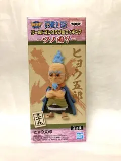 ONE PIECE ワーコレ　ワノ国7  ヒョウ五郎