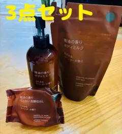 新品 無印良品 精油 ひのき＆ラベンダー ボディミルク 本体＆詰替＆洗顔石鹸3点のサムネイル