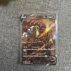 エンテイV SAR S12a VSTARユニバース 213/172