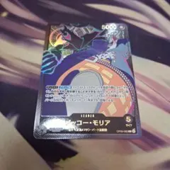 ゲッコー・モリア L リーダーパラレル 金文字 ワンピースカード - メルカリ