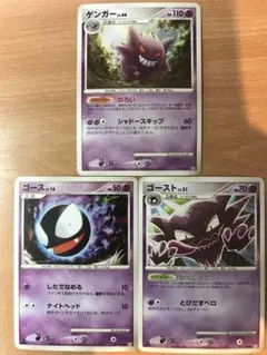 ゴースト ◇ Pt4 アルセウス光臨 041/090 - メルカリ