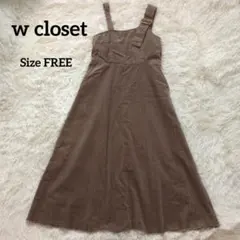 W closet コーデュロイ ワンピース ブラウン カジュアル お洒落 古着